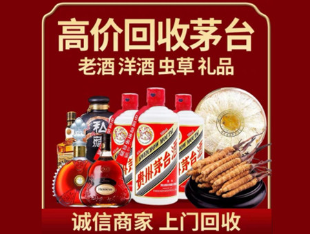 ​锡山名酒回收多少钱？