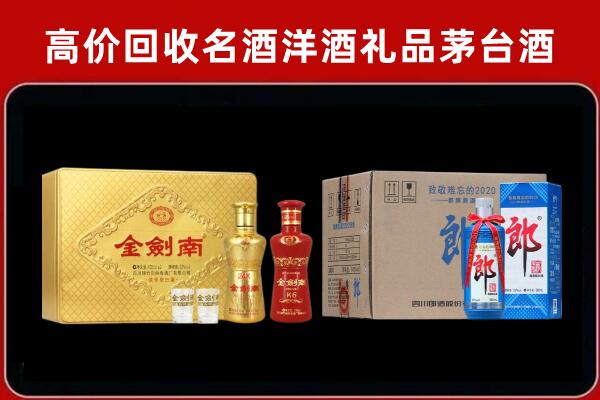 锡山回收剑南春酒