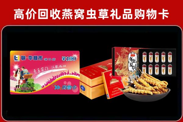 锡山回收礼品卡